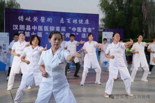 煙火氣融草本香 漢陰縣首屆中醫夜市點亮養生新風尚