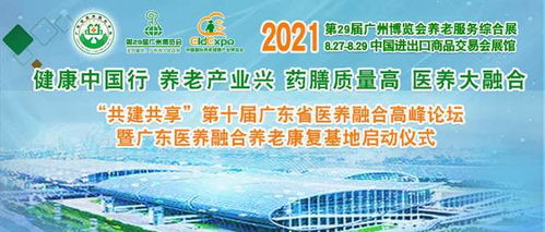 李振清主委與《醫藥養生保健報》攜手，共譜新時代醫養融合服務新篇章