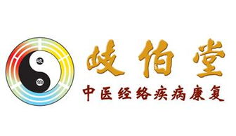 加盟岐伯堂 攜手打造中國健康產業新標桿，引領養生保健服務新浪潮