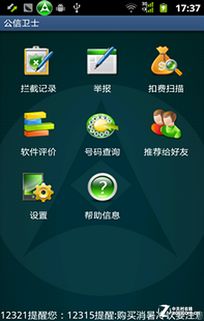 4寸時尚造型巨有范兒 三星i699心動評測